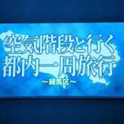 ヒメ日記 2026/04/16 20:13 投稿 なつみ 五反田・品川おかあさん