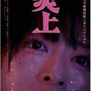 ヒメ日記 2026/04/25 16:13 投稿 なつみ 五反田・品川おかあさん