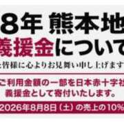 ヒメ日記 2026/07/30 18:03 投稿 なつみ 五反田・品川おかあさん
