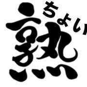 ヒメ日記 2026/05/19 11:33 投稿 さりな 美熟女倶楽部Hip's 春日部店