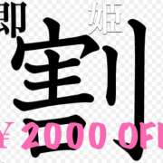 ヒメ日記 2026/06/14 14:09 投稿 さりな 美熟女倶楽部Hip's 春日部店