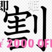 ヒメ日記 2026/06/14 14:13 投稿 さりな 美熟女倶楽部Hip's 春日部店