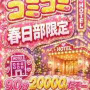 ヒメ日記 2026/07/09 14:16 投稿 さりな 美熟女倶楽部Hip's 春日部店
