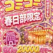 ヒメ日記 2026/07/09 14:34 投稿 さりな 美熟女倶楽部Hip's 春日部店
