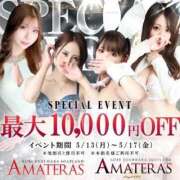 ヒメ日記 2024/05/14 07:30 投稿 北条　れい Amateras～アマテラス～