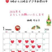 ヒメ日記 2025/12/30 07:45 投稿 神崎　今日子 Amateras～アマテラス～