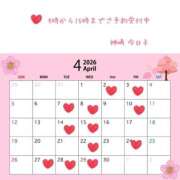 ヒメ日記 2026/04/02 07:45 投稿 神崎　今日子 Amateras～アマテラス～