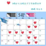 ヒメ日記 2026/05/01 07:45 投稿 神崎　今日子 Amateras～アマテラス～