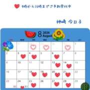 ヒメ日記 2026/08/03 07:45 投稿 神崎　今日子 Amateras～アマテラス～