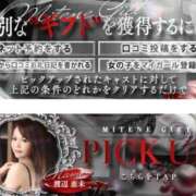 ヒメ日記 2026/03/01 09:00 投稿 渡辺　恵未 Amateras～アマテラス～