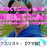 ヒメ日記 2025/08/16 12:50 投稿 本上 西船橋おかあさん