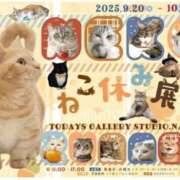 ヒメ日記 2025/09/10 13:20 投稿 本上 西船橋おかあさん