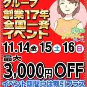 ヒメ日記 2025/11/01 12:20 投稿 本上 西船橋おかあさん