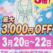 ヒメ日記 2026/03/19 20:30 投稿 本上 西船橋おかあさん