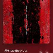 ヒメ日記 2025/01/12 14:26 投稿 みこと Hips悶絶痴女倶楽部 池袋