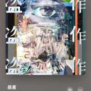 ヒメ日記 2025/01/18 12:26 投稿 みこと Hips悶絶痴女倶楽部 池袋