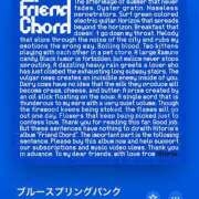 ヒメ日記 2025/01/24 21:06 投稿 みこと Hips悶絶痴女倶楽部 池袋