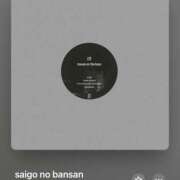 ヒメ日記 2025/04/17 12:26 投稿 みこと Hips悶絶痴女倶楽部 池袋