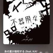 ヒメ日記 2025/08/06 21:56 投稿 みこと Hips悶絶痴女倶楽部 池袋