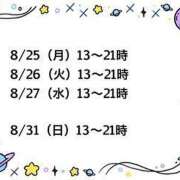 ヒメ日記 2025/08/23 15:46 投稿 みこと Hips悶絶痴女倶楽部 池袋