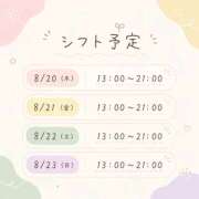 ヒメ日記 2026/08/15 16:16 投稿 みこと Hips悶絶痴女倶楽部 池袋