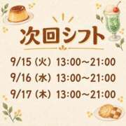 ヒメ日記 2026/09/12 14:26 投稿 みこと Hips悶絶痴女倶楽部 池袋