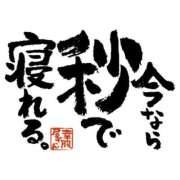 ヒメ日記 2025/04/25 23:27 投稿 みさ Blue Moon