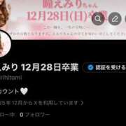 ヒメ日記 2025/12/23 13:48 投稿 瞳えみり 新宿Ｎスタイル ニューハーフ＆イイ女 ３Ｐ AF 専門デリヘル