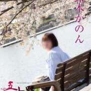 ヒメ日記 2025/05/14 09:30 投稿 鈴木かのん 五十路マダム 新潟店(カサブランカグループ)