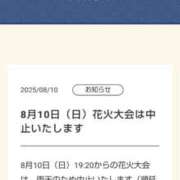 ヒメ日記 2025/08/10 18:48 投稿 鈴木かのん 五十路マダム 新潟店(カサブランカグループ)