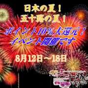 ヒメ日記 2025/08/11 22:04 投稿 鈴木かのん 五十路マダム 新潟店(カサブランカグループ)