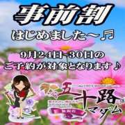 ヒメ日記 2025/09/18 14:36 投稿 鈴木かのん 五十路マダム 新潟店(カサブランカグループ)