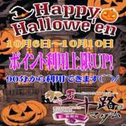 ヒメ日記 2025/10/02 22:52 投稿 鈴木かのん 五十路マダム 新潟店(カサブランカグループ)