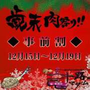 ヒメ日記 2025/12/10 00:08 投稿 鈴木かのん 五十路マダム 新潟店(カサブランカグループ)