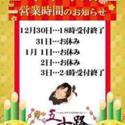 ヒメ日記 2025/12/28 23:18 投稿 鈴木かのん 五十路マダム 新潟店(カサブランカグループ)