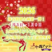 ヒメ日記 2026/01/03 10:32 投稿 鈴木かのん 五十路マダム 新潟店(カサブランカグループ)
