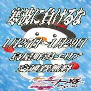 ヒメ日記 2026/01/28 23:12 投稿 鈴木かのん 五十路マダム 新潟店(カサブランカグループ)