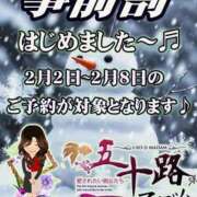 ヒメ日記 2026/02/02 22:30 投稿 鈴木かのん 五十路マダム 新潟店(カサブランカグループ)