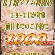 ヒメ日記 2026/03/07 20:12 投稿 鈴木かのん 五十路マダム 新潟店(カサブランカグループ)