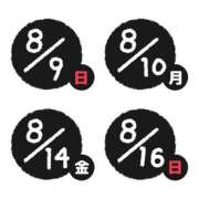 ヒメ日記 2026/08/07 14:10 投稿 ユウコ ソープランドMAX‐マックス-