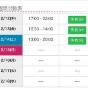 ヒメ日記 2024/12/12 16:32 投稿 りな 大垣羽島安八ちゃんこ