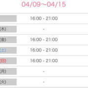 ヒメ日記 2025/04/09 16:16 投稿 りな 大垣羽島安八ちゃんこ