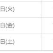 ヒメ日記 2025/06/16 12:50 投稿 りな 大垣羽島安八ちゃんこ