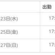 ヒメ日記 2025/07/21 12:41 投稿 りな 大垣羽島安八ちゃんこ