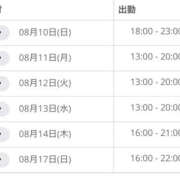 ヒメ日記 2025/08/09 14:00 投稿 りな 大垣羽島安八ちゃんこ