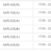 ヒメ日記 2025/08/17 11:58 投稿 りな 大垣羽島安八ちゃんこ