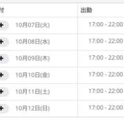 ヒメ日記 2025/10/06 19:32 投稿 りな 大垣羽島安八ちゃんこ