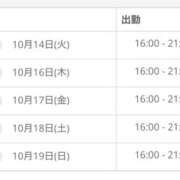 ヒメ日記 2025/10/13 12:21 投稿 りな 大垣羽島安八ちゃんこ