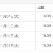 ヒメ日記 2025/11/03 01:33 投稿 りな 大垣羽島安八ちゃんこ