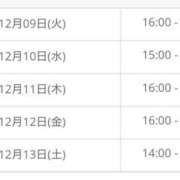 ヒメ日記 2025/12/08 12:09 投稿 りな 大垣羽島安八ちゃんこ